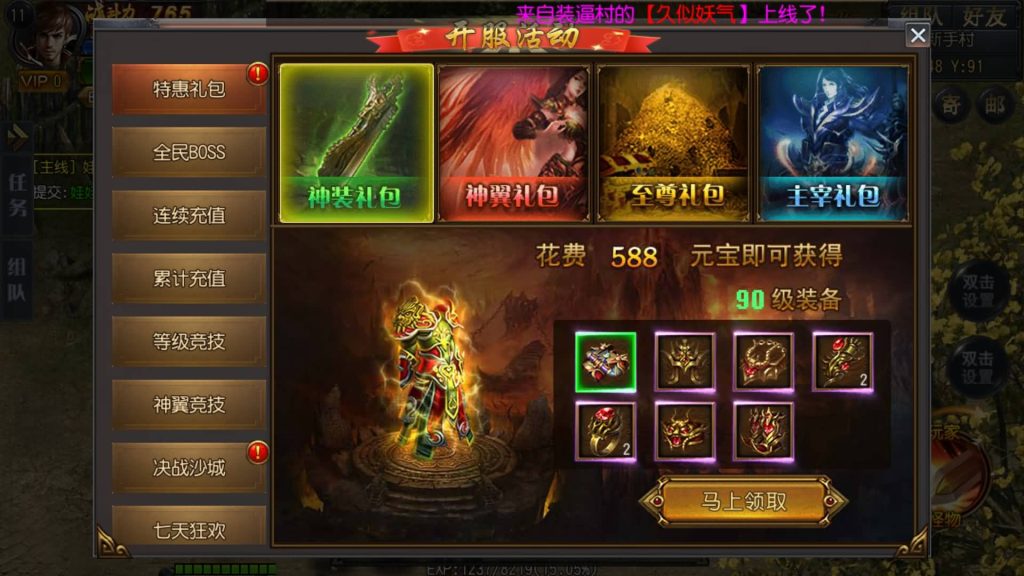 图片[5]源码下载-游戏源码下载-手机游戏源码下载-手机游戏服务端下载-服务端下载-游戏服务端下载-页游服务端下载-页游私服-端游私服-手游私服-游戏私服-网站源码下载-架设工具下载-私服下载【大圣传奇三职业】[白日门引擎]视频参考搭建教程源码下载-游戏源码下载-手机游戏源码下载-手机游戏服务端下载-服务端下载-游戏服务端下载-页游服务端下载-页游私服-端游私服-手游私服-游戏私服-网站源码下载-架设工具下载-私服下载久似妖气源码网