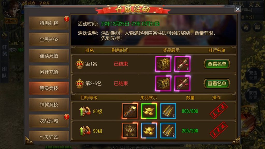 图片[8]源码下载-游戏源码下载-手机游戏源码下载-手机游戏服务端下载-服务端下载-游戏服务端下载-页游服务端下载-页游私服-端游私服-手游私服-游戏私服-网站源码下载-架设工具下载-私服下载【大圣传奇三职业】[白日门引擎]视频参考搭建教程源码下载-游戏源码下载-手机游戏源码下载-手机游戏服务端下载-服务端下载-游戏服务端下载-页游服务端下载-页游私服-端游私服-手游私服-游戏私服-网站源码下载-架设工具下载-私服下载久似妖气源码网