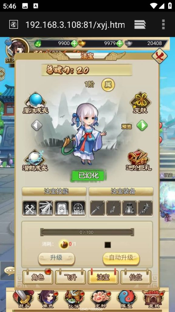 图片[16]源码下载-游戏源码下载-手机游戏源码下载-手机游戏服务端下载-服务端下载-游戏服务端下载-页游服务端下载-页游私服-端游私服-手游私服-游戏私服-网站源码下载-架设工具下载-私服下载【轩辕剑群侠录】H5[多端浏览器登录]+视频参考搭建教程源码下载-游戏源码下载-手机游戏源码下载-手机游戏服务端下载-服务端下载-游戏服务端下载-页游服务端下载-页游私服-端游私服-手游私服-游戏私服-网站源码下载-架设工具下载-私服下载久似妖气源码网