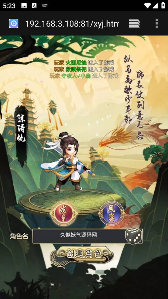 图片[4]源码下载-游戏源码下载-手机游戏源码下载-手机游戏服务端下载-服务端下载-游戏服务端下载-页游服务端下载-页游私服-端游私服-手游私服-游戏私服-网站源码下载-架设工具下载-私服下载【轩辕剑群侠录】H5[多端浏览器登录]+视频参考搭建教程源码下载-游戏源码下载-手机游戏源码下载-手机游戏服务端下载-服务端下载-游戏服务端下载-页游服务端下载-页游私服-端游私服-手游私服-游戏私服-网站源码下载-架设工具下载-私服下载久似妖气源码网