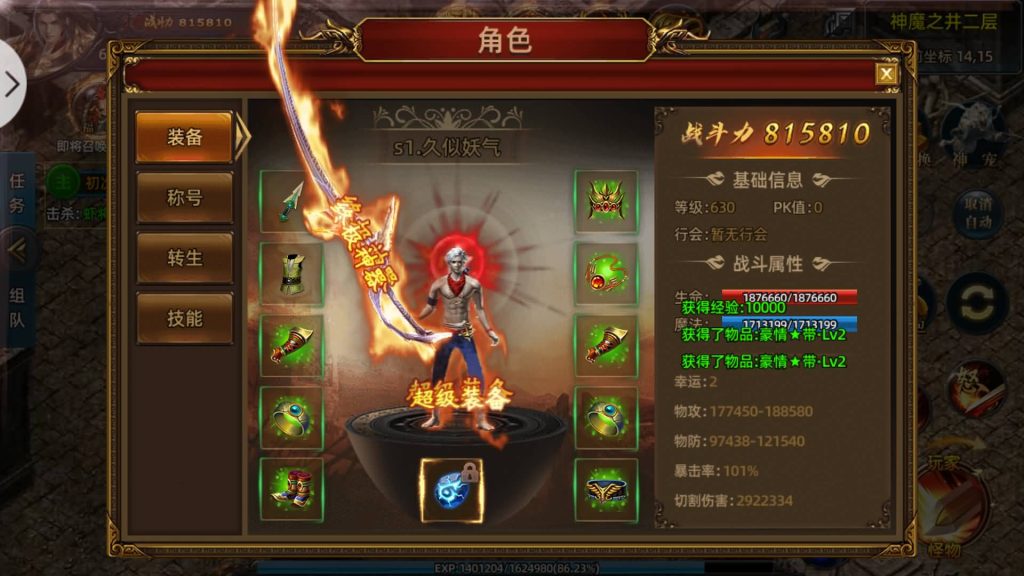 图片[20]源码下载-游戏源码下载-手机游戏源码下载-手机游戏服务端下载-服务端下载-游戏服务端下载-页游服务端下载-页游私服-端游私服-手游私服-游戏私服-网站源码下载-架设工具下载-私服下载【屠龙杀单职业】[白日门引擎]视频参考搭建教程源码下载-游戏源码下载-手机游戏源码下载-手机游戏服务端下载-服务端下载-游戏服务端下载-页游服务端下载-页游私服-端游私服-手游私服-游戏私服-网站源码下载-架设工具下载-私服下载久似妖气源码网