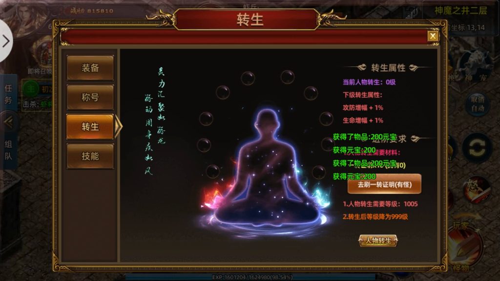 图片[21]源码下载-游戏源码下载-手机游戏源码下载-手机游戏服务端下载-服务端下载-游戏服务端下载-页游服务端下载-页游私服-端游私服-手游私服-游戏私服-网站源码下载-架设工具下载-私服下载【屠龙杀单职业】[白日门引擎]视频参考搭建教程源码下载-游戏源码下载-手机游戏源码下载-手机游戏服务端下载-服务端下载-游戏服务端下载-页游服务端下载-页游私服-端游私服-手游私服-游戏私服-网站源码下载-架设工具下载-私服下载久似妖气源码网