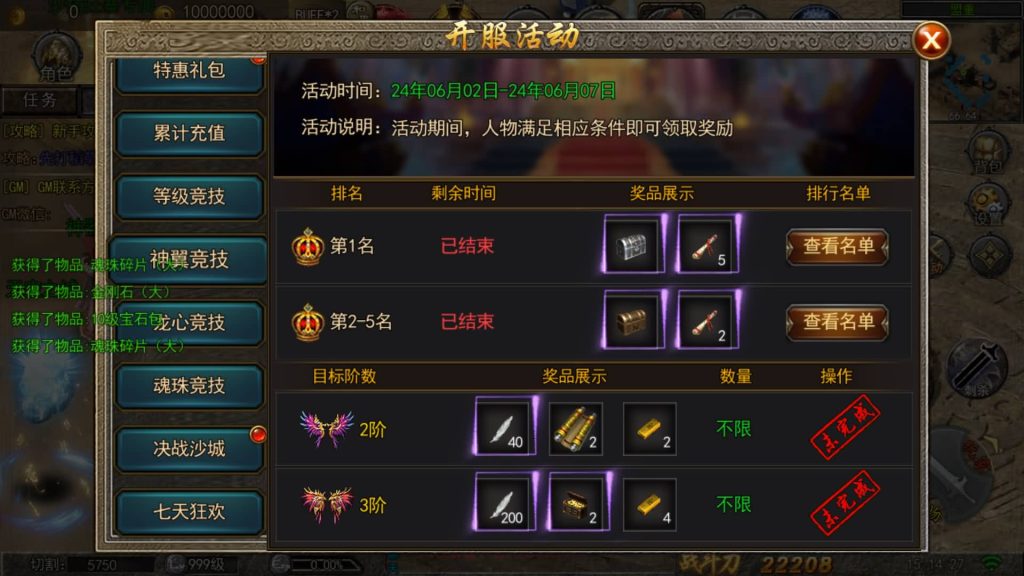 图片[27]源码下载-游戏源码下载-手机游戏源码下载-手机游戏服务端下载-服务端下载-游戏服务端下载-页游服务端下载-页游私服-端游私服-手游私服-游戏私服-网站源码下载-架设工具下载-私服下载【纵横单职业】[白日门引擎]视频参考搭建教程源码下载-游戏源码下载-手机游戏源码下载-手机游戏服务端下载-服务端下载-游戏服务端下载-页游服务端下载-页游私服-端游私服-手游私服-游戏私服-网站源码下载-架设工具下载-私服下载久似妖气源码网