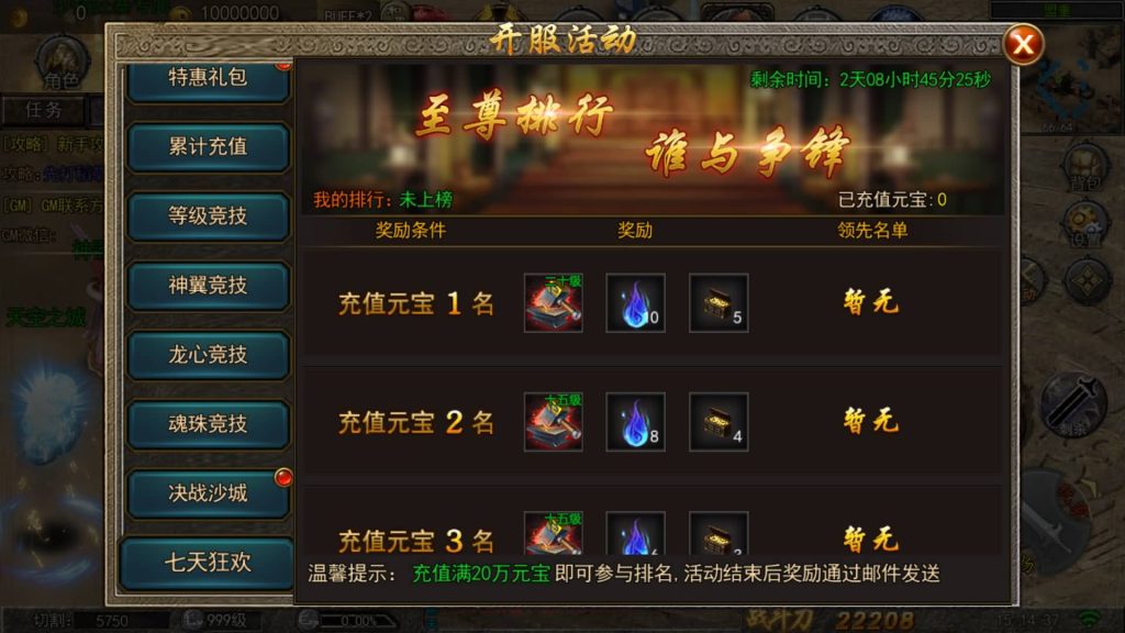 图片[29]源码下载-游戏源码下载-手机游戏源码下载-手机游戏服务端下载-服务端下载-游戏服务端下载-页游服务端下载-页游私服-端游私服-手游私服-游戏私服-网站源码下载-架设工具下载-私服下载【纵横单职业】[白日门引擎]视频参考搭建教程源码下载-游戏源码下载-手机游戏源码下载-手机游戏服务端下载-服务端下载-游戏服务端下载-页游服务端下载-页游私服-端游私服-手游私服-游戏私服-网站源码下载-架设工具下载-私服下载久似妖气源码网