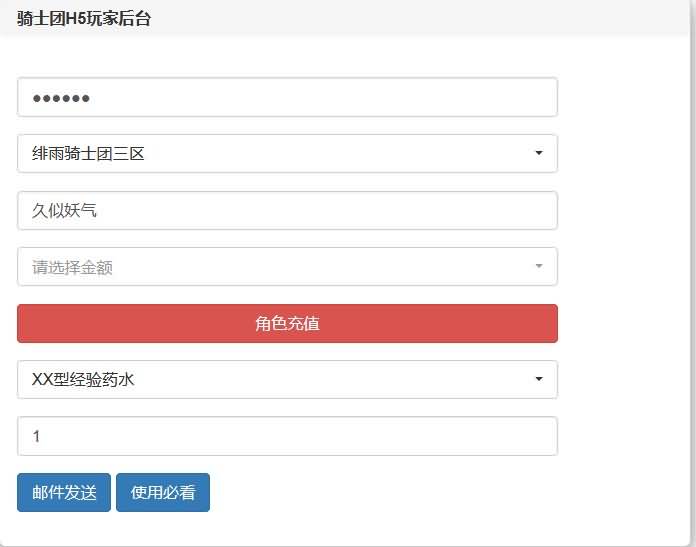 图片[30]源码下载-游戏源码下载-手机游戏源码下载-手机游戏服务端下载-服务端下载-游戏服务端下载-页游服务端下载-页游私服-端游私服-手游私服-游戏私服-网站源码下载-架设工具下载-私服下载【绯雨骑士团】H5[多端浏览器登录]+视频参考搭建教程源码下载-游戏源码下载-手机游戏源码下载-手机游戏服务端下载-服务端下载-游戏服务端下载-页游服务端下载-页游私服-端游私服-手游私服-游戏私服-网站源码下载-架设工具下载-私服下载久似妖气源码网