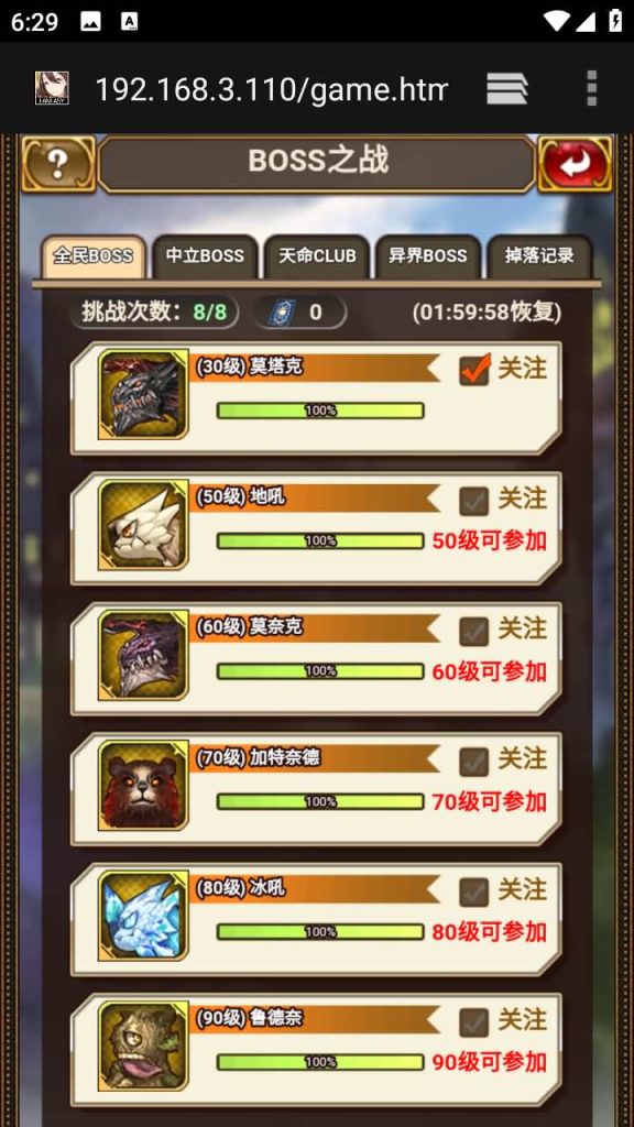 图片[21]源码下载-游戏源码下载-手机游戏源码下载-手机游戏服务端下载-服务端下载-游戏服务端下载-页游服务端下载-页游私服-端游私服-手游私服-游戏私服-网站源码下载-架设工具下载-私服下载【绯雨骑士团】H5[多端浏览器登录]+视频参考搭建教程源码下载-游戏源码下载-手机游戏源码下载-手机游戏服务端下载-服务端下载-游戏服务端下载-页游服务端下载-页游私服-端游私服-手游私服-游戏私服-网站源码下载-架设工具下载-私服下载久似妖气源码网