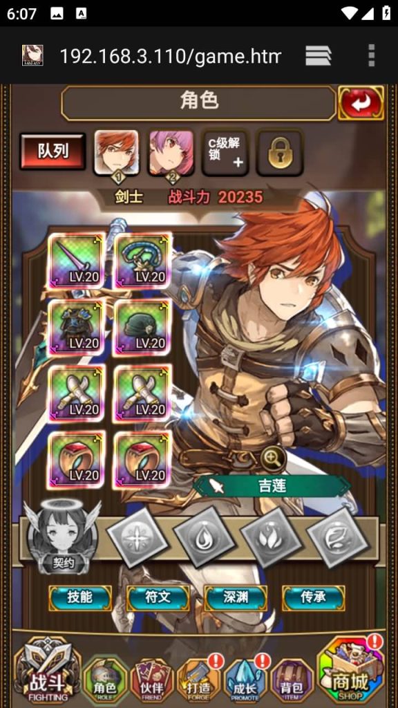 图片[12]源码下载-游戏源码下载-手机游戏源码下载-手机游戏服务端下载-服务端下载-游戏服务端下载-页游服务端下载-页游私服-端游私服-手游私服-游戏私服-网站源码下载-架设工具下载-私服下载【绯雨骑士团】H5[多端浏览器登录]+视频参考搭建教程源码下载-游戏源码下载-手机游戏源码下载-手机游戏服务端下载-服务端下载-游戏服务端下载-页游服务端下载-页游私服-端游私服-手游私服-游戏私服-网站源码下载-架设工具下载-私服下载久似妖气源码网