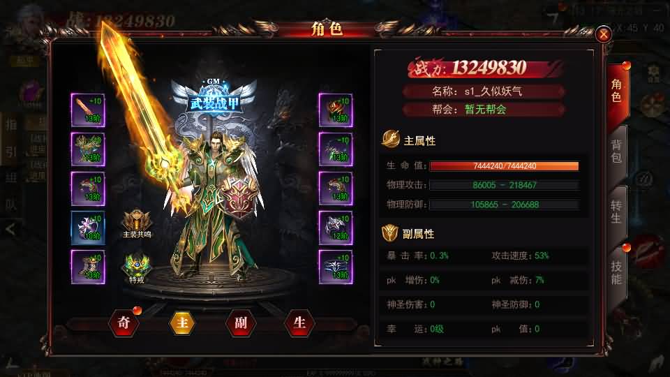 图片[45]源码下载-游戏源码下载-手机游戏源码下载-手机游戏服务端下载-服务端下载-游戏服务端下载-页游服务端下载-页游私服-端游私服-手游私服-游戏私服-网站源码下载-架设工具下载-私服下载【无限刀3之刀光剑影多区跨服完整修复版】[新白日门引擎]视频参考搭建教程源码下载-游戏源码下载-手机游戏源码下载-手机游戏服务端下载-服务端下载-游戏服务端下载-页游服务端下载-页游私服-端游私服-手游私服-游戏私服-网站源码下载-架设工具下载-私服下载久似妖气源码网