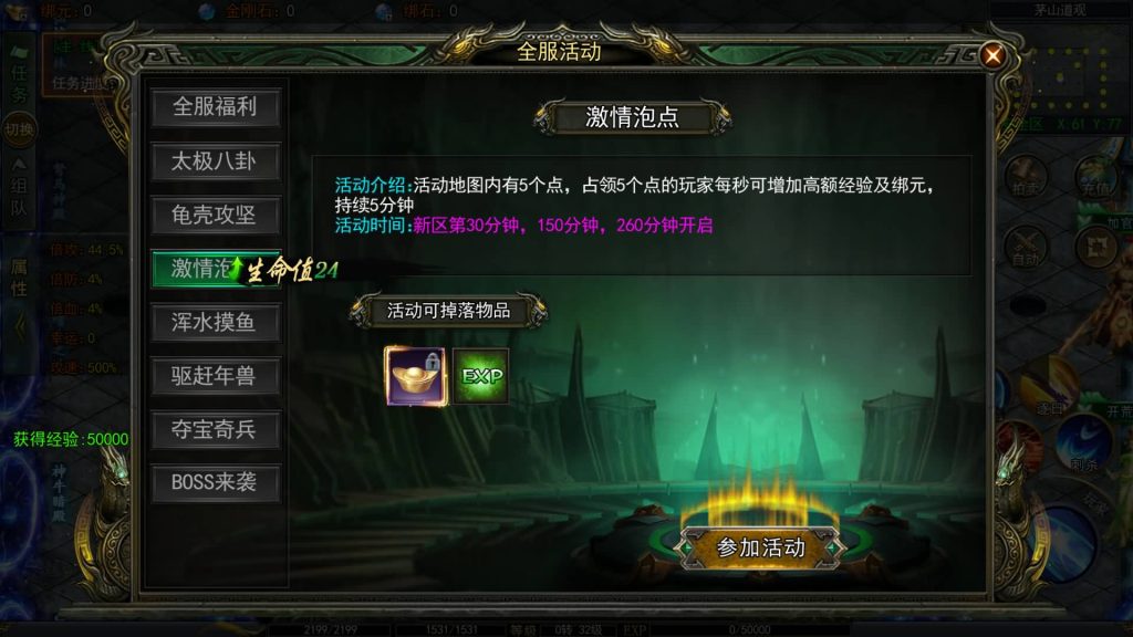 图片[16]源码下载-游戏源码下载-手机游戏源码下载-手机游戏服务端下载-服务端下载-游戏服务端下载-页游服务端下载-页游私服-端游私服-手游私服-游戏私服-网站源码下载-架设工具下载-私服下载【鬼服无限刀多区跨服版】[新白日门引擎]视频参考搭建教程源码下载-游戏源码下载-手机游戏源码下载-手机游戏服务端下载-服务端下载-游戏服务端下载-页游服务端下载-页游私服-端游私服-手游私服-游戏私服-网站源码下载-架设工具下载-私服下载久似妖气源码网