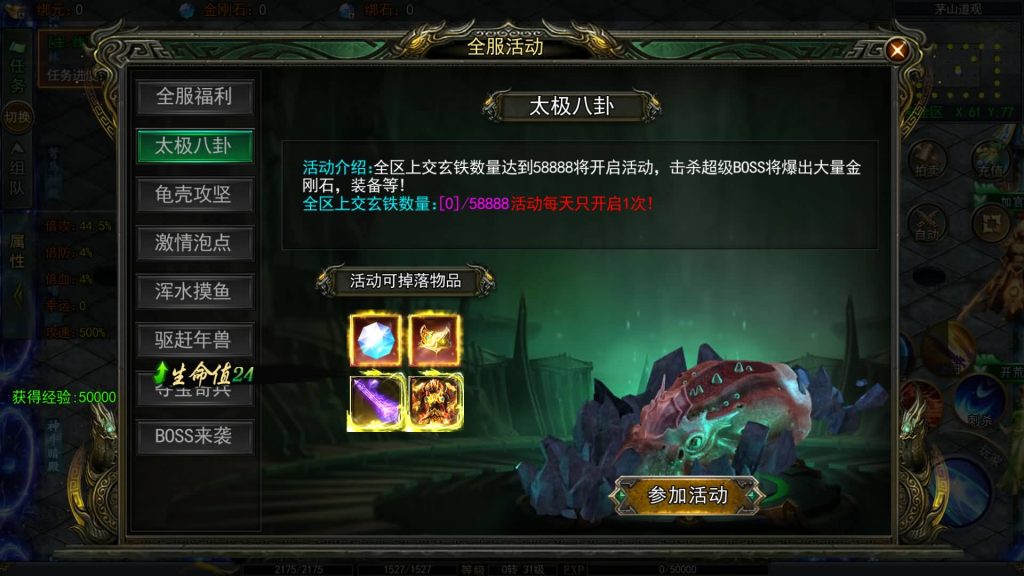 图片[4]源码下载-游戏源码下载-手机游戏源码下载-手机游戏服务端下载-服务端下载-游戏服务端下载-页游服务端下载-页游私服-端游私服-手游私服-游戏私服-网站源码下载-架设工具下载-私服下载【鬼服无限刀多区跨服版】[新白日门引擎]视频参考搭建教程源码下载-游戏源码下载-手机游戏源码下载-手机游戏服务端下载-服务端下载-游戏服务端下载-页游服务端下载-页游私服-端游私服-手游私服-游戏私服-网站源码下载-架设工具下载-私服下载久似妖气源码网