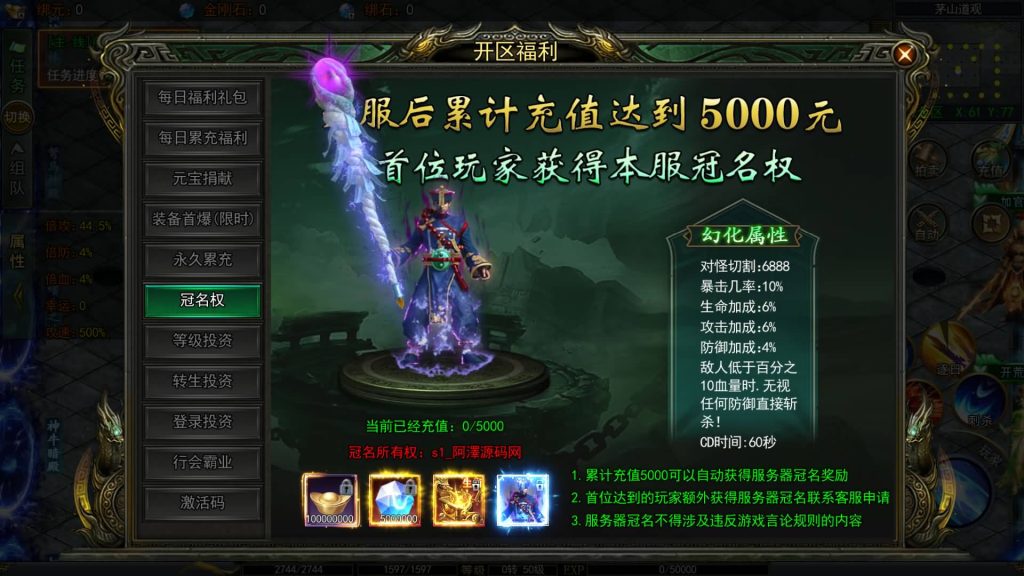 图片[25]源码下载-游戏源码下载-手机游戏源码下载-手机游戏服务端下载-服务端下载-游戏服务端下载-页游服务端下载-页游私服-端游私服-手游私服-游戏私服-网站源码下载-架设工具下载-私服下载【鬼服无限刀多区跨服版】[新白日门引擎]视频参考搭建教程源码下载-游戏源码下载-手机游戏源码下载-手机游戏服务端下载-服务端下载-游戏服务端下载-页游服务端下载-页游私服-端游私服-手游私服-游戏私服-网站源码下载-架设工具下载-私服下载久似妖气源码网