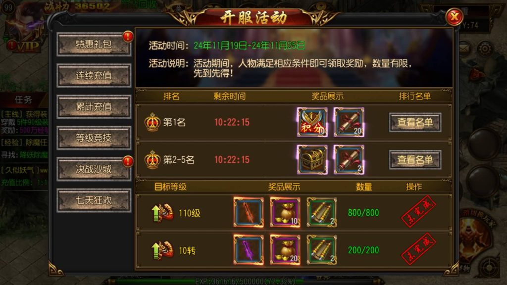 图片[23]源码下载-游戏源码下载-手机游戏源码下载-手机游戏服务端下载-服务端下载-游戏服务端下载-页游服务端下载-页游私服-端游私服-手游私服-游戏私服-网站源码下载-架设工具下载-私服下载【多情霸业】[白日门引擎]视频参考搭建教程源码下载-游戏源码下载-手机游戏源码下载-手机游戏服务端下载-服务端下载-游戏服务端下载-页游服务端下载-页游私服-端游私服-手游私服-游戏私服-网站源码下载-架设工具下载-私服下载久似妖气源码网