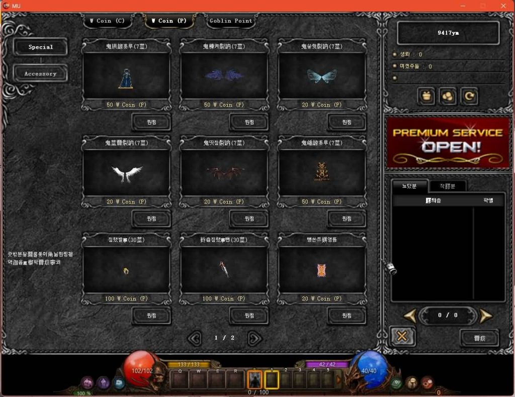 图片[18]源码下载-游戏源码下载-手机游戏源码下载-手机游戏服务端下载-服务端下载-游戏服务端下载-页游服务端下载-页游私服-端游私服-手游私服-游戏私服-网站源码下载-架设工具下载-私服下载【姬风奇迹S13-1】[奇迹MU]+专属视频搭建教程源码下载-游戏源码下载-手机游戏源码下载-手机游戏服务端下载-服务端下载-游戏服务端下载-页游服务端下载-页游私服-端游私服-手游私服-游戏私服-网站源码下载-架设工具下载-私服下载久似妖气源码网