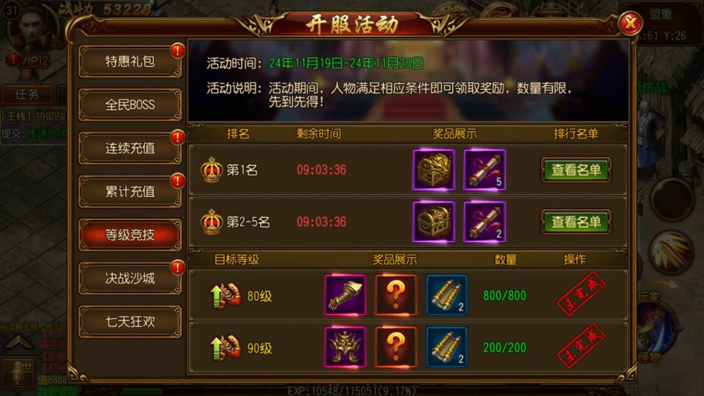 图片[4]源码下载-游戏源码下载-手机游戏源码下载-手机游戏服务端下载-服务端下载-游戏服务端下载-页游服务端下载-页游私服-端游私服-手游私服-游戏私服-网站源码下载-架设工具下载-私服下载【跨越千年】[白日门引擎]视频参考搭建教程源码下载-游戏源码下载-手机游戏源码下载-手机游戏服务端下载-服务端下载-游戏服务端下载-页游服务端下载-页游私服-端游私服-手游私服-游戏私服-网站源码下载-架设工具下载-私服下载久似妖气源码网