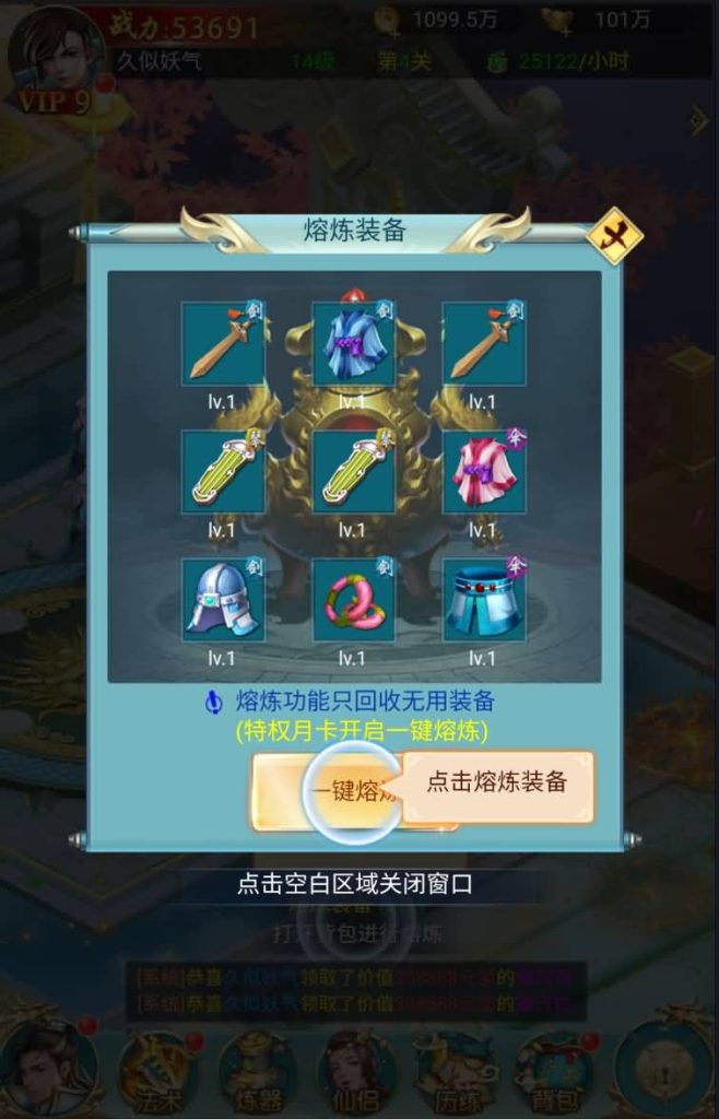 图片[13]源码下载-游戏源码下载-手机游戏源码下载-手机游戏服务端下载-服务端下载-游戏服务端下载-页游服务端下载-页游私服-端游私服-手游私服-游戏私服-网站源码下载-架设工具下载-私服下载【仙逆传说】H5[多端浏览器登录]+视频参考搭建教程源码下载-游戏源码下载-手机游戏源码下载-手机游戏服务端下载-服务端下载-游戏服务端下载-页游服务端下载-页游私服-端游私服-手游私服-游戏私服-网站源码下载-架设工具下载-私服下载久似妖气源码网