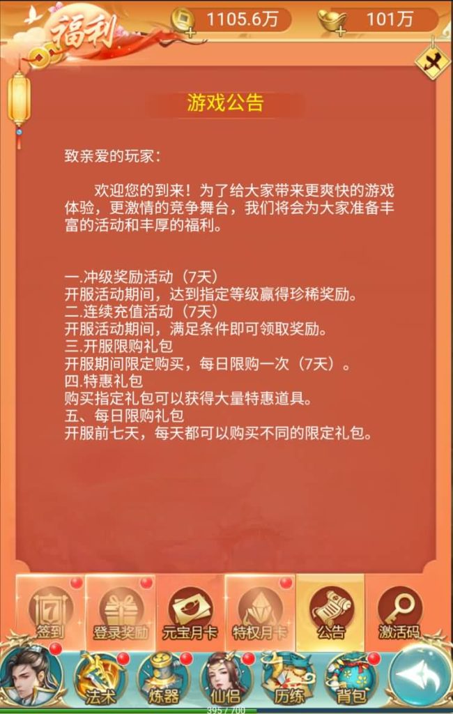 图片[3]源码下载-游戏源码下载-手机游戏源码下载-手机游戏服务端下载-服务端下载-游戏服务端下载-页游服务端下载-页游私服-端游私服-手游私服-游戏私服-网站源码下载-架设工具下载-私服下载【仙逆传说】H5[多端浏览器登录]+视频参考搭建教程源码下载-游戏源码下载-手机游戏源码下载-手机游戏服务端下载-服务端下载-游戏服务端下载-页游服务端下载-页游私服-端游私服-手游私服-游戏私服-网站源码下载-架设工具下载-私服下载久似妖气源码网