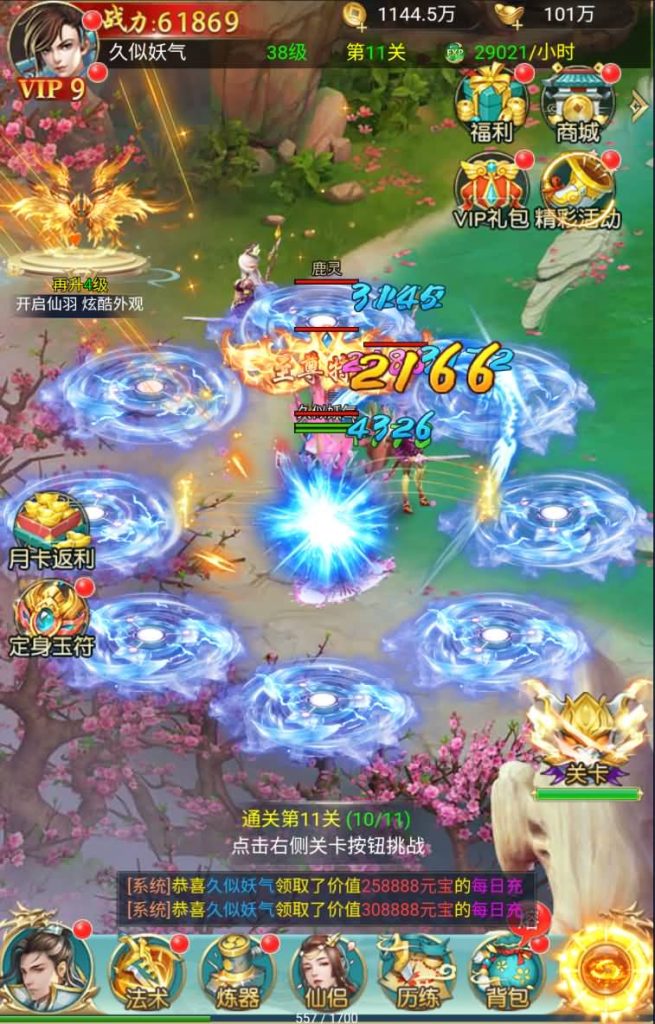 图片[4]源码下载-游戏源码下载-手机游戏源码下载-手机游戏服务端下载-服务端下载-游戏服务端下载-页游服务端下载-页游私服-端游私服-手游私服-游戏私服-网站源码下载-架设工具下载-私服下载【仙逆传说】H5[多端浏览器登录]+视频参考搭建教程源码下载-游戏源码下载-手机游戏源码下载-手机游戏服务端下载-服务端下载-游戏服务端下载-页游服务端下载-页游私服-端游私服-手游私服-游戏私服-网站源码下载-架设工具下载-私服下载久似妖气源码网