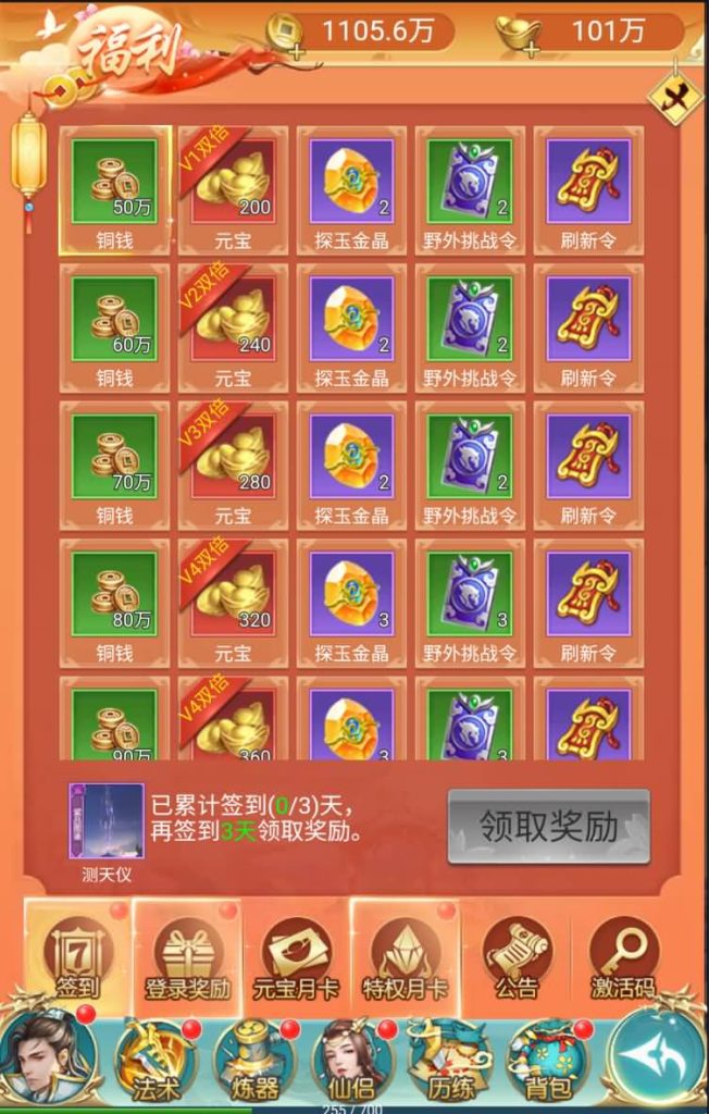 图片[18]源码下载-游戏源码下载-手机游戏源码下载-手机游戏服务端下载-服务端下载-游戏服务端下载-页游服务端下载-页游私服-端游私服-手游私服-游戏私服-网站源码下载-架设工具下载-私服下载【仙逆传说】H5[多端浏览器登录]+视频参考搭建教程源码下载-游戏源码下载-手机游戏源码下载-手机游戏服务端下载-服务端下载-游戏服务端下载-页游服务端下载-页游私服-端游私服-手游私服-游戏私服-网站源码下载-架设工具下载-私服下载久似妖气源码网