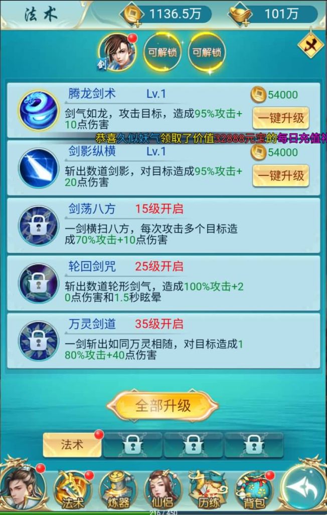 图片[8]源码下载-游戏源码下载-手机游戏源码下载-手机游戏服务端下载-服务端下载-游戏服务端下载-页游服务端下载-页游私服-端游私服-手游私服-游戏私服-网站源码下载-架设工具下载-私服下载【仙逆传说】H5[多端浏览器登录]+视频参考搭建教程源码下载-游戏源码下载-手机游戏源码下载-手机游戏服务端下载-服务端下载-游戏服务端下载-页游服务端下载-页游私服-端游私服-手游私服-游戏私服-网站源码下载-架设工具下载-私服下载久似妖气源码网