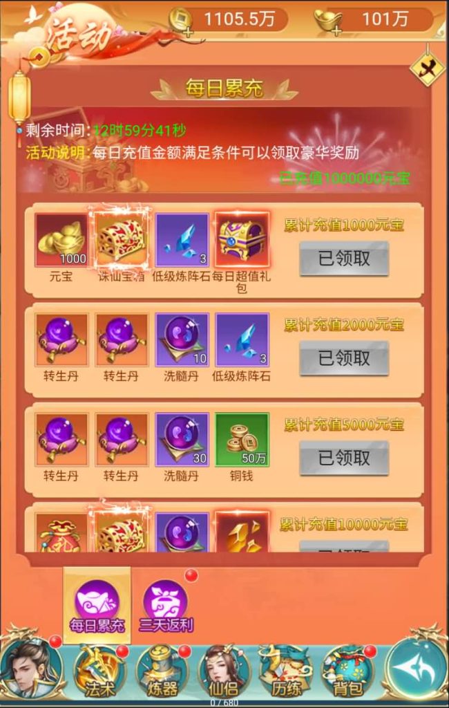 图片[16]源码下载-游戏源码下载-手机游戏源码下载-手机游戏服务端下载-服务端下载-游戏服务端下载-页游服务端下载-页游私服-端游私服-手游私服-游戏私服-网站源码下载-架设工具下载-私服下载【仙逆传说】H5[多端浏览器登录]+视频参考搭建教程源码下载-游戏源码下载-手机游戏源码下载-手机游戏服务端下载-服务端下载-游戏服务端下载-页游服务端下载-页游私服-端游私服-手游私服-游戏私服-网站源码下载-架设工具下载-私服下载久似妖气源码网