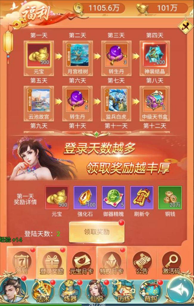 图片[19]源码下载-游戏源码下载-手机游戏源码下载-手机游戏服务端下载-服务端下载-游戏服务端下载-页游服务端下载-页游私服-端游私服-手游私服-游戏私服-网站源码下载-架设工具下载-私服下载【仙逆传说】H5[多端浏览器登录]+视频参考搭建教程源码下载-游戏源码下载-手机游戏源码下载-手机游戏服务端下载-服务端下载-游戏服务端下载-页游服务端下载-页游私服-端游私服-手游私服-游戏私服-网站源码下载-架设工具下载-私服下载久似妖气源码网