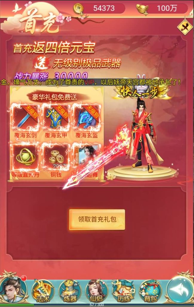 图片[6]源码下载-游戏源码下载-手机游戏源码下载-手机游戏服务端下载-服务端下载-游戏服务端下载-页游服务端下载-页游私服-端游私服-手游私服-游戏私服-网站源码下载-架设工具下载-私服下载【仙逆传说】H5[多端浏览器登录]+视频参考搭建教程源码下载-游戏源码下载-手机游戏源码下载-手机游戏服务端下载-服务端下载-游戏服务端下载-页游服务端下载-页游私服-端游私服-手游私服-游戏私服-网站源码下载-架设工具下载-私服下载久似妖气源码网