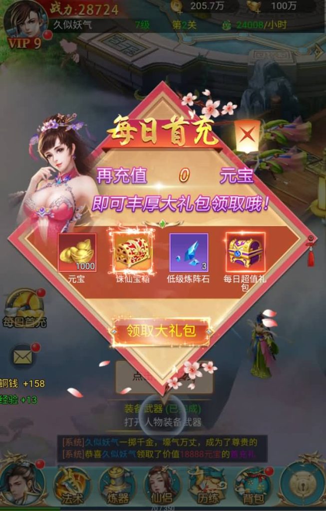 图片[7]源码下载-游戏源码下载-手机游戏源码下载-手机游戏服务端下载-服务端下载-游戏服务端下载-页游服务端下载-页游私服-端游私服-手游私服-游戏私服-网站源码下载-架设工具下载-私服下载【仙逆传说】H5[多端浏览器登录]+视频参考搭建教程源码下载-游戏源码下载-手机游戏源码下载-手机游戏服务端下载-服务端下载-游戏服务端下载-页游服务端下载-页游私服-端游私服-手游私服-游戏私服-网站源码下载-架设工具下载-私服下载久似妖气源码网