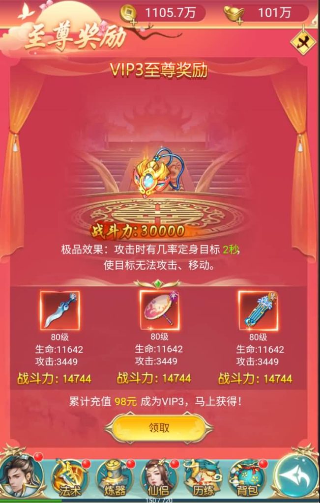 图片[21]源码下载-游戏源码下载-手机游戏源码下载-手机游戏服务端下载-服务端下载-游戏服务端下载-页游服务端下载-页游私服-端游私服-手游私服-游戏私服-网站源码下载-架设工具下载-私服下载【仙逆传说】H5[多端浏览器登录]+视频参考搭建教程源码下载-游戏源码下载-手机游戏源码下载-手机游戏服务端下载-服务端下载-游戏服务端下载-页游服务端下载-页游私服-端游私服-手游私服-游戏私服-网站源码下载-架设工具下载-私服下载久似妖气源码网