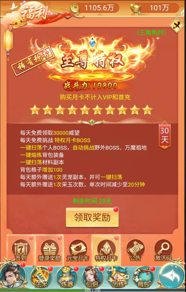 图片[20]源码下载-游戏源码下载-手机游戏源码下载-手机游戏服务端下载-服务端下载-游戏服务端下载-页游服务端下载-页游私服-端游私服-手游私服-游戏私服-网站源码下载-架设工具下载-私服下载【仙逆传说】H5[多端浏览器登录]+视频参考搭建教程源码下载-游戏源码下载-手机游戏源码下载-手机游戏服务端下载-服务端下载-游戏服务端下载-页游服务端下载-页游私服-端游私服-手游私服-游戏私服-网站源码下载-架设工具下载-私服下载久似妖气源码网