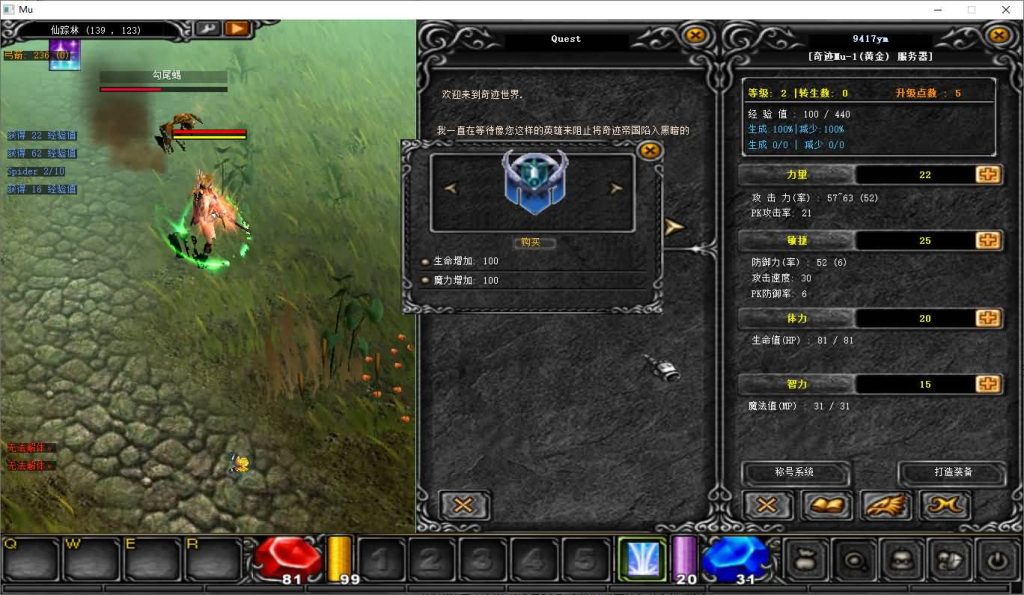 图片[18]源码下载-游戏源码下载-手机游戏源码下载-手机游戏服务端下载-服务端下载-游戏服务端下载-页游服务端下载-页游私服-端游私服-手游私服-游戏私服-网站源码下载-架设工具下载-私服下载【奇迹魔兽版S6】[奇迹MU]+专属视频搭建教程源码下载-游戏源码下载-手机游戏源码下载-手机游戏服务端下载-服务端下载-游戏服务端下载-页游服务端下载-页游私服-端游私服-手游私服-游戏私服-网站源码下载-架设工具下载-私服下载久似妖气源码网