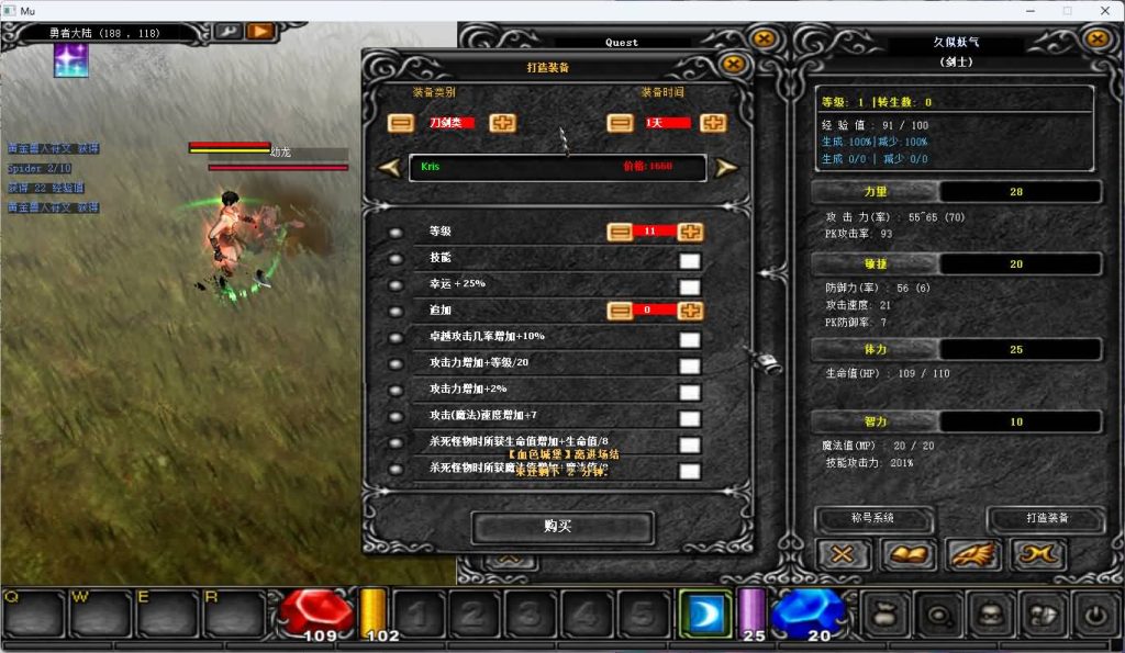 图片[5]源码下载-游戏源码下载-手机游戏源码下载-手机游戏服务端下载-服务端下载-游戏服务端下载-页游服务端下载-页游私服-端游私服-手游私服-游戏私服-网站源码下载-架设工具下载-私服下载【奇迹魔兽版S6】[奇迹MU]+专属视频搭建教程源码下载-游戏源码下载-手机游戏源码下载-手机游戏服务端下载-服务端下载-游戏服务端下载-页游服务端下载-页游私服-端游私服-手游私服-游戏私服-网站源码下载-架设工具下载-私服下载久似妖气源码网