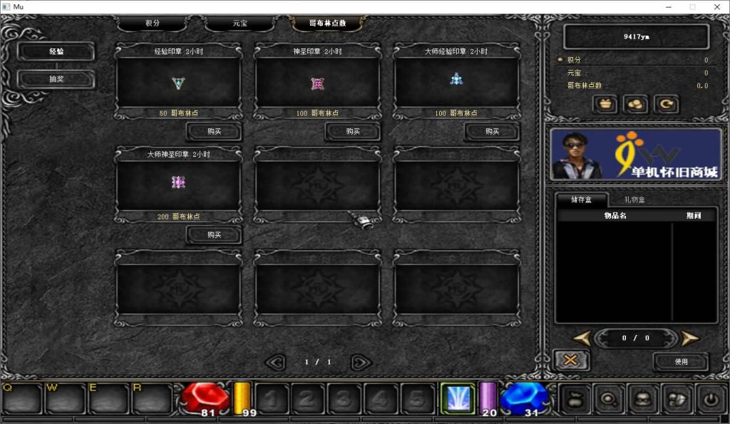 图片[24]源码下载-游戏源码下载-手机游戏源码下载-手机游戏服务端下载-服务端下载-游戏服务端下载-页游服务端下载-页游私服-端游私服-手游私服-游戏私服-网站源码下载-架设工具下载-私服下载【奇迹魔兽版S6】[奇迹MU]+专属视频搭建教程源码下载-游戏源码下载-手机游戏源码下载-手机游戏服务端下载-服务端下载-游戏服务端下载-页游服务端下载-页游私服-端游私服-手游私服-游戏私服-网站源码下载-架设工具下载-私服下载久似妖气源码网