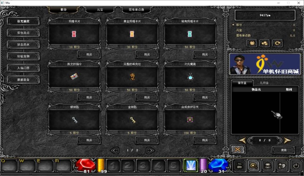 图片[19]源码下载-游戏源码下载-手机游戏源码下载-手机游戏服务端下载-服务端下载-游戏服务端下载-页游服务端下载-页游私服-端游私服-手游私服-游戏私服-网站源码下载-架设工具下载-私服下载【奇迹魔兽版S6】[奇迹MU]+专属视频搭建教程源码下载-游戏源码下载-手机游戏源码下载-手机游戏服务端下载-服务端下载-游戏服务端下载-页游服务端下载-页游私服-端游私服-手游私服-游戏私服-网站源码下载-架设工具下载-私服下载久似妖气源码网