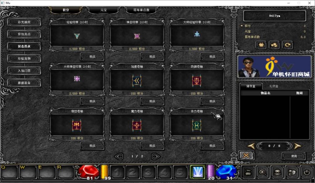 图片[21]源码下载-游戏源码下载-手机游戏源码下载-手机游戏服务端下载-服务端下载-游戏服务端下载-页游服务端下载-页游私服-端游私服-手游私服-游戏私服-网站源码下载-架设工具下载-私服下载【奇迹魔兽版S6】[奇迹MU]+专属视频搭建教程源码下载-游戏源码下载-手机游戏源码下载-手机游戏服务端下载-服务端下载-游戏服务端下载-页游服务端下载-页游私服-端游私服-手游私服-游戏私服-网站源码下载-架设工具下载-私服下载久似妖气源码网