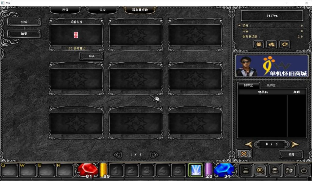 图片[25]源码下载-游戏源码下载-手机游戏源码下载-手机游戏服务端下载-服务端下载-游戏服务端下载-页游服务端下载-页游私服-端游私服-手游私服-游戏私服-网站源码下载-架设工具下载-私服下载【奇迹魔兽版S6】[奇迹MU]+专属视频搭建教程源码下载-游戏源码下载-手机游戏源码下载-手机游戏服务端下载-服务端下载-游戏服务端下载-页游服务端下载-页游私服-端游私服-手游私服-游戏私服-网站源码下载-架设工具下载-私服下载久似妖气源码网