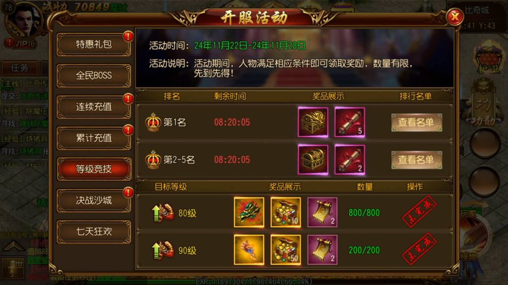 图片[15]源码下载-游戏源码下载-手机游戏源码下载-手机游戏服务端下载-服务端下载-游戏服务端下载-页游服务端下载-页游私服-端游私服-手游私服-游戏私服-网站源码下载-架设工具下载-私服下载【热血九州】[白日门引擎]视频参考搭建教程源码下载-游戏源码下载-手机游戏源码下载-手机游戏服务端下载-服务端下载-游戏服务端下载-页游服务端下载-页游私服-端游私服-手游私服-游戏私服-网站源码下载-架设工具下载-私服下载久似妖气源码网