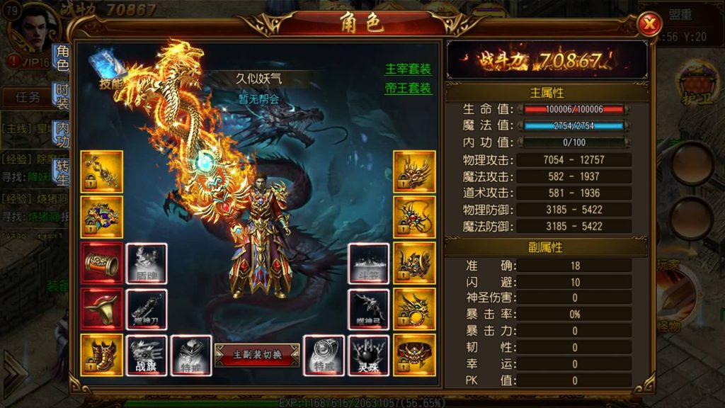 图片[28]源码下载-游戏源码下载-手机游戏源码下载-手机游戏服务端下载-服务端下载-游戏服务端下载-页游服务端下载-页游私服-端游私服-手游私服-游戏私服-网站源码下载-架设工具下载-私服下载【热血九州】[白日门引擎]视频参考搭建教程源码下载-游戏源码下载-手机游戏源码下载-手机游戏服务端下载-服务端下载-游戏服务端下载-页游服务端下载-页游私服-端游私服-手游私服-游戏私服-网站源码下载-架设工具下载-私服下载久似妖气源码网