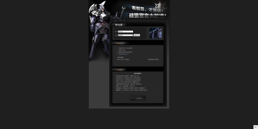 图片[4]源码下载-游戏源码下载-手机游戏源码下载-手机游戏服务端下载-服务端下载-游戏服务端下载-页游服务端下载-页游私服-端游私服-手游私服-游戏私服-网站源码下载-架设工具下载-私服下载【怀旧S19part2】[奇迹MU]+详细文字搭建教程源码下载-游戏源码下载-手机游戏源码下载-手机游戏服务端下载-服务端下载-游戏服务端下载-页游服务端下载-页游私服-端游私服-手游私服-游戏私服-网站源码下载-架设工具下载-私服下载久似妖气源码网