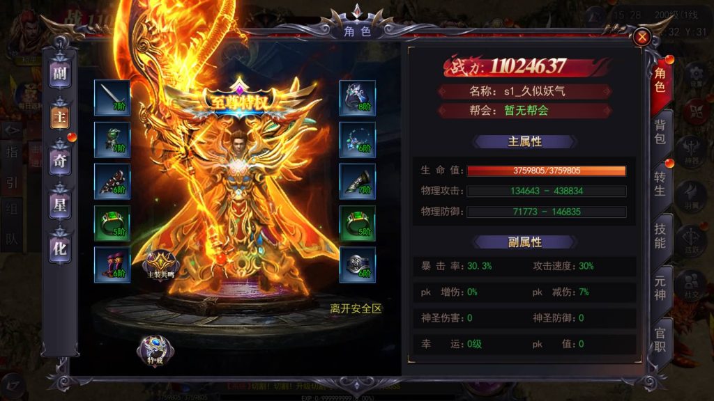 图片[29]源码下载-游戏源码下载-手机游戏源码下载-手机游戏服务端下载-服务端下载-游戏服务端下载-页游服务端下载-页游私服-端游私服-手游私服-游戏私服-网站源码下载-架设工具下载-私服下载【魔塔5无限刀最新版】[新白日门引擎]视频参考搭建教程源码下载-游戏源码下载-手机游戏源码下载-手机游戏服务端下载-服务端下载-游戏服务端下载-页游服务端下载-页游私服-端游私服-手游私服-游戏私服-网站源码下载-架设工具下载-私服下载久似妖气源码网