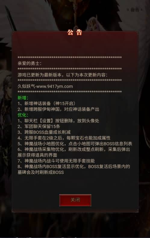 图片[3]源码下载-游戏源码下载-手机游戏源码下载-手机游戏服务端下载-服务端下载-游戏服务端下载-页游服务端下载-页游私服-端游私服-手游私服-游戏私服-网站源码下载-架设工具下载-私服下载【魔域】H5[多端浏览器登录]+视频参考搭建教程源码下载-游戏源码下载-手机游戏源码下载-手机游戏服务端下载-服务端下载-游戏服务端下载-页游服务端下载-页游私服-端游私服-手游私服-游戏私服-网站源码下载-架设工具下载-私服下载久似妖气源码网