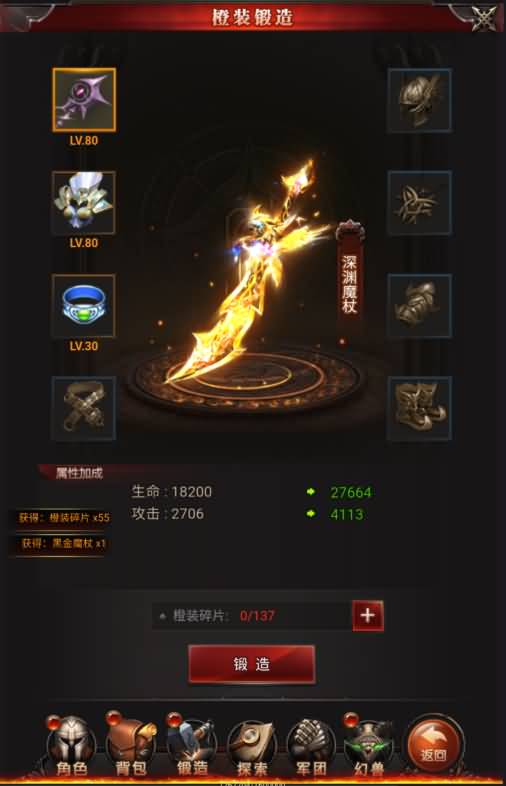 图片[9]源码下载-游戏源码下载-手机游戏源码下载-手机游戏服务端下载-服务端下载-游戏服务端下载-页游服务端下载-页游私服-端游私服-手游私服-游戏私服-网站源码下载-架设工具下载-私服下载【魔域】H5[多端浏览器登录]+视频参考搭建教程源码下载-游戏源码下载-手机游戏源码下载-手机游戏服务端下载-服务端下载-游戏服务端下载-页游服务端下载-页游私服-端游私服-手游私服-游戏私服-网站源码下载-架设工具下载-私服下载久似妖气源码网