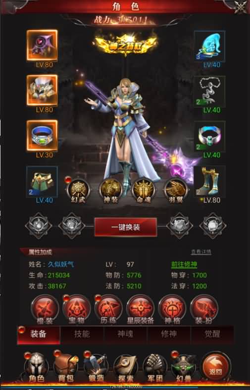 【魔域】H5[多端浏览器登录]+视频参考搭建教程源码下载-游戏源码下载-手机游戏源码下载-手机游戏服务端下载-服务端下载-游戏服务端下载-页游服务端下载-页游私服-端游私服-手游私服-游戏私服-网站源码下载-架设工具下载-私服下载久似妖气源码网