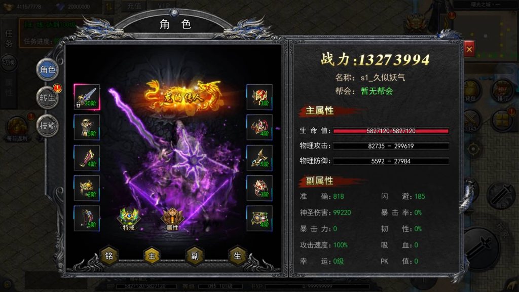 图片[24]源码下载-游戏源码下载-手机游戏源码下载-手机游戏服务端下载-服务端下载-游戏服务端下载-页游服务端下载-页游私服-端游私服-手游私服-游戏私服-网站源码下载-架设工具下载-私服下载【复古无限刀跨服完整版】[新白日门引擎]视频参考搭建教程源码下载-游戏源码下载-手机游戏源码下载-手机游戏服务端下载-服务端下载-游戏服务端下载-页游服务端下载-页游私服-端游私服-手游私服-游戏私服-网站源码下载-架设工具下载-私服下载久似妖气源码网