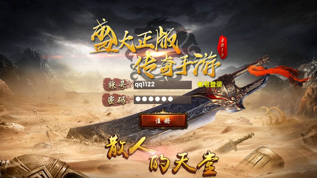 图片[3]源码下载-游戏源码下载-手机游戏源码下载-手机游戏服务端下载-服务端下载-游戏服务端下载-页游服务端下载-页游私服-端游私服-手游私服-游戏私服-网站源码下载-架设工具下载-私服下载【楼兰传奇单职业】[白日门引擎]视频参考搭建教程源码下载-游戏源码下载-手机游戏源码下载-手机游戏服务端下载-服务端下载-游戏服务端下载-页游服务端下载-页游私服-端游私服-手游私服-游戏私服-网站源码下载-架设工具下载-私服下载久似妖气源码网