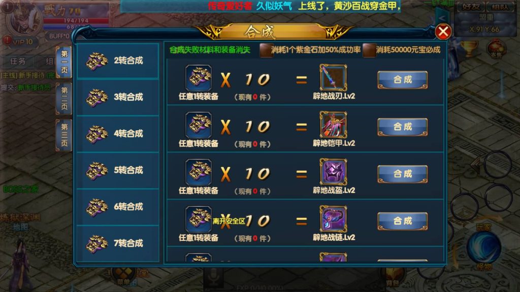 图片[6]源码下载-游戏源码下载-手机游戏源码下载-手机游戏服务端下载-服务端下载-游戏服务端下载-页游服务端下载-页游私服-端游私服-手游私服-游戏私服-网站源码下载-架设工具下载-私服下载【楼兰传奇单职业】[白日门引擎]视频参考搭建教程源码下载-游戏源码下载-手机游戏源码下载-手机游戏服务端下载-服务端下载-游戏服务端下载-页游服务端下载-页游私服-端游私服-手游私服-游戏私服-网站源码下载-架设工具下载-私服下载久似妖气源码网