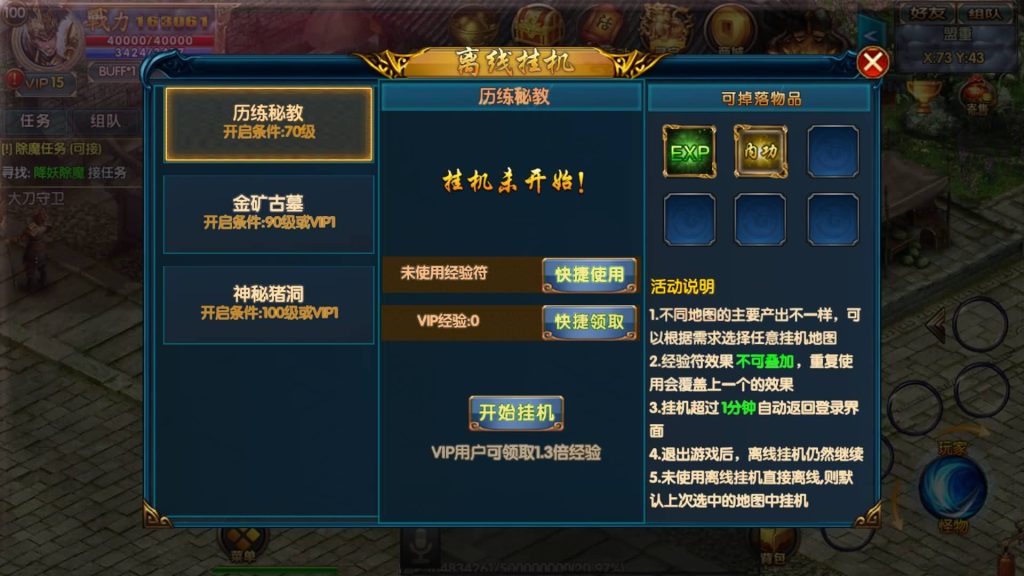 图片[18]源码下载-游戏源码下载-手机游戏源码下载-手机游戏服务端下载-服务端下载-游戏服务端下载-页游服务端下载-页游私服-端游私服-手游私服-游戏私服-网站源码下载-架设工具下载-私服下载【楼兰传奇单职业】[白日门引擎]视频参考搭建教程源码下载-游戏源码下载-手机游戏源码下载-手机游戏服务端下载-服务端下载-游戏服务端下载-页游服务端下载-页游私服-端游私服-手游私服-游戏私服-网站源码下载-架设工具下载-私服下载久似妖气源码网