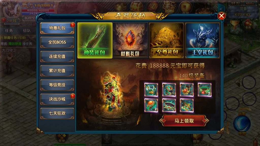 图片[24]源码下载-游戏源码下载-手机游戏源码下载-手机游戏服务端下载-服务端下载-游戏服务端下载-页游服务端下载-页游私服-端游私服-手游私服-游戏私服-网站源码下载-架设工具下载-私服下载【楼兰传奇单职业】[白日门引擎]视频参考搭建教程源码下载-游戏源码下载-手机游戏源码下载-手机游戏服务端下载-服务端下载-游戏服务端下载-页游服务端下载-页游私服-端游私服-手游私服-游戏私服-网站源码下载-架设工具下载-私服下载久似妖气源码网