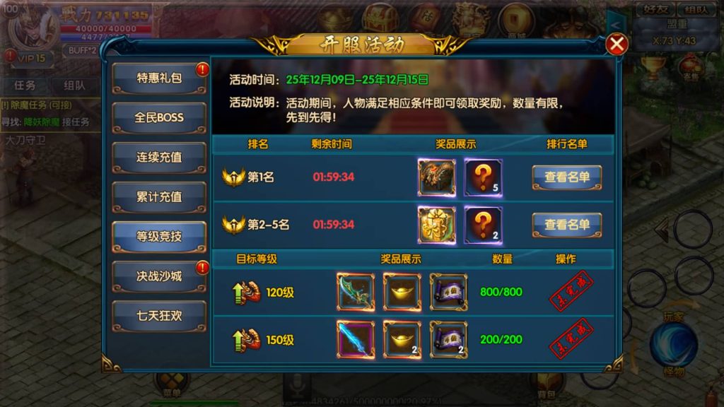 图片[28]源码下载-游戏源码下载-手机游戏源码下载-手机游戏服务端下载-服务端下载-游戏服务端下载-页游服务端下载-页游私服-端游私服-手游私服-游戏私服-网站源码下载-架设工具下载-私服下载【楼兰传奇单职业】[白日门引擎]视频参考搭建教程源码下载-游戏源码下载-手机游戏源码下载-手机游戏服务端下载-服务端下载-游戏服务端下载-页游服务端下载-页游私服-端游私服-手游私服-游戏私服-网站源码下载-架设工具下载-私服下载久似妖气源码网