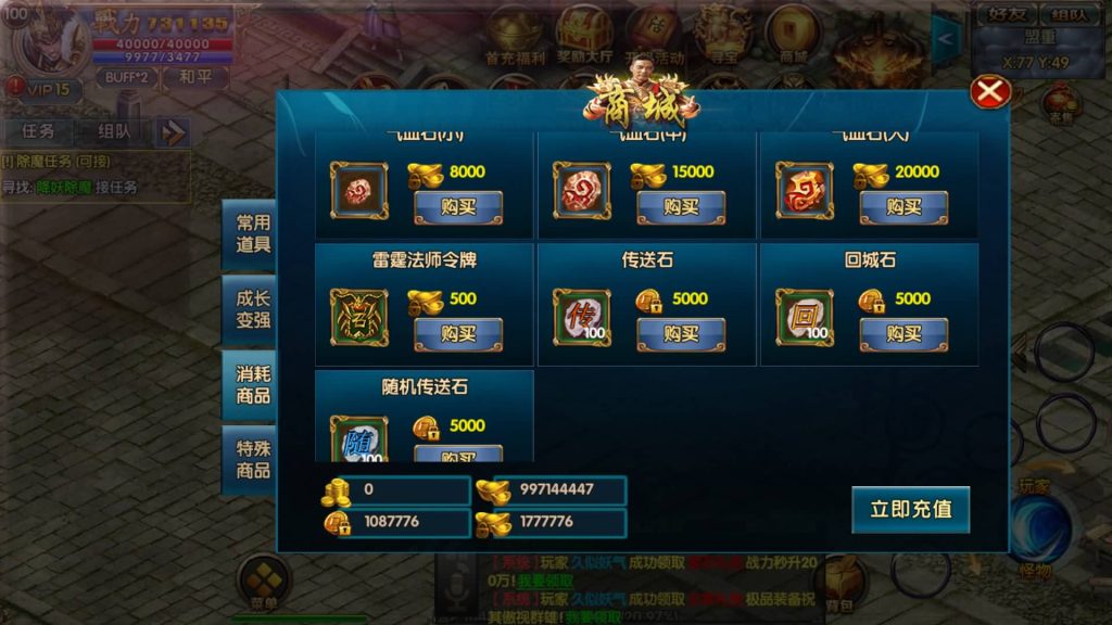 图片[36]源码下载-游戏源码下载-手机游戏源码下载-手机游戏服务端下载-服务端下载-游戏服务端下载-页游服务端下载-页游私服-端游私服-手游私服-游戏私服-网站源码下载-架设工具下载-私服下载【楼兰传奇单职业】[白日门引擎]视频参考搭建教程源码下载-游戏源码下载-手机游戏源码下载-手机游戏服务端下载-服务端下载-游戏服务端下载-页游服务端下载-页游私服-端游私服-手游私服-游戏私服-网站源码下载-架设工具下载-私服下载久似妖气源码网