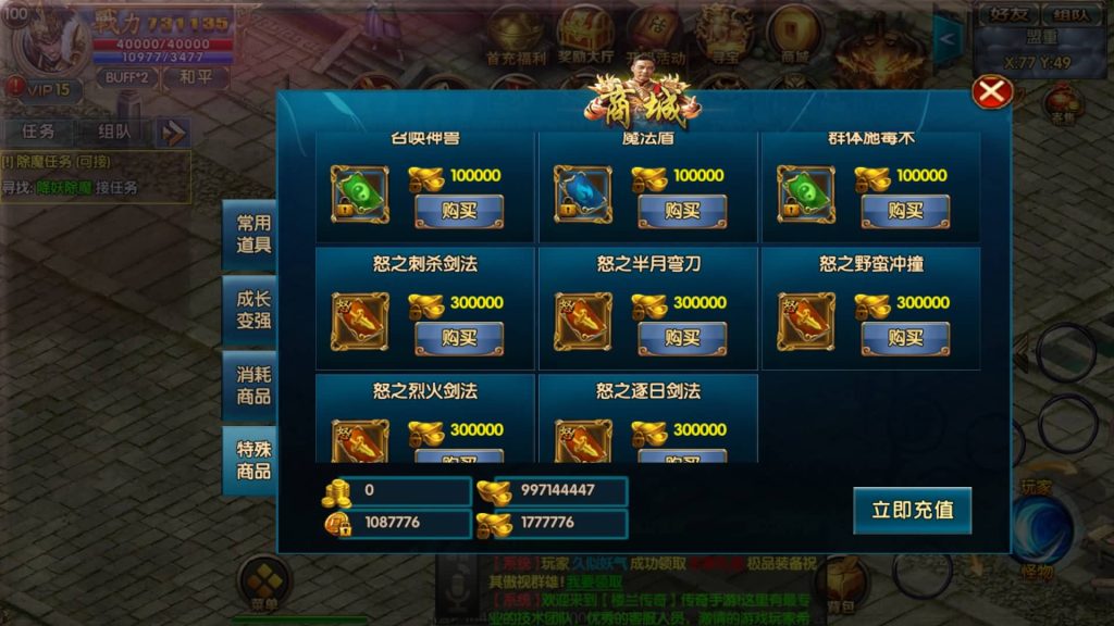 图片[38]源码下载-游戏源码下载-手机游戏源码下载-手机游戏服务端下载-服务端下载-游戏服务端下载-页游服务端下载-页游私服-端游私服-手游私服-游戏私服-网站源码下载-架设工具下载-私服下载【楼兰传奇单职业】[白日门引擎]视频参考搭建教程源码下载-游戏源码下载-手机游戏源码下载-手机游戏服务端下载-服务端下载-游戏服务端下载-页游服务端下载-页游私服-端游私服-手游私服-游戏私服-网站源码下载-架设工具下载-私服下载久似妖气源码网